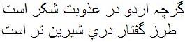  { urdu } 