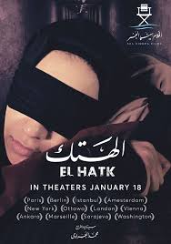  El Hatk 